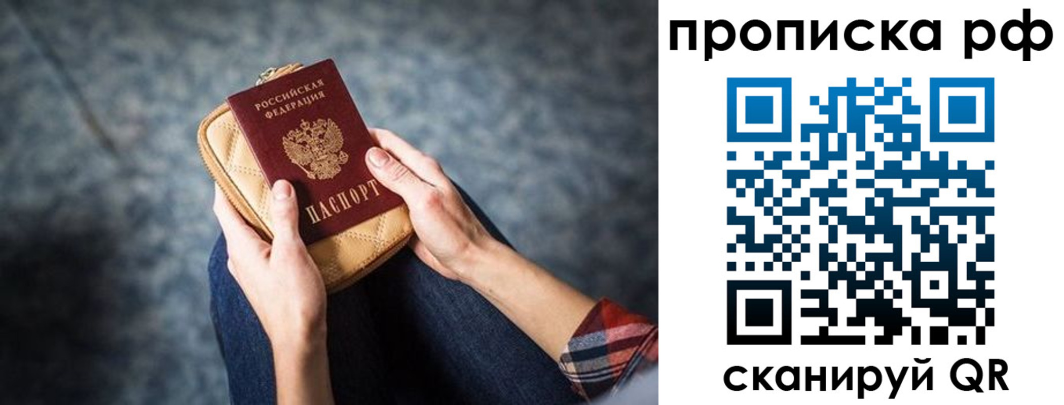 временная регистрация для всех в Вилючинске