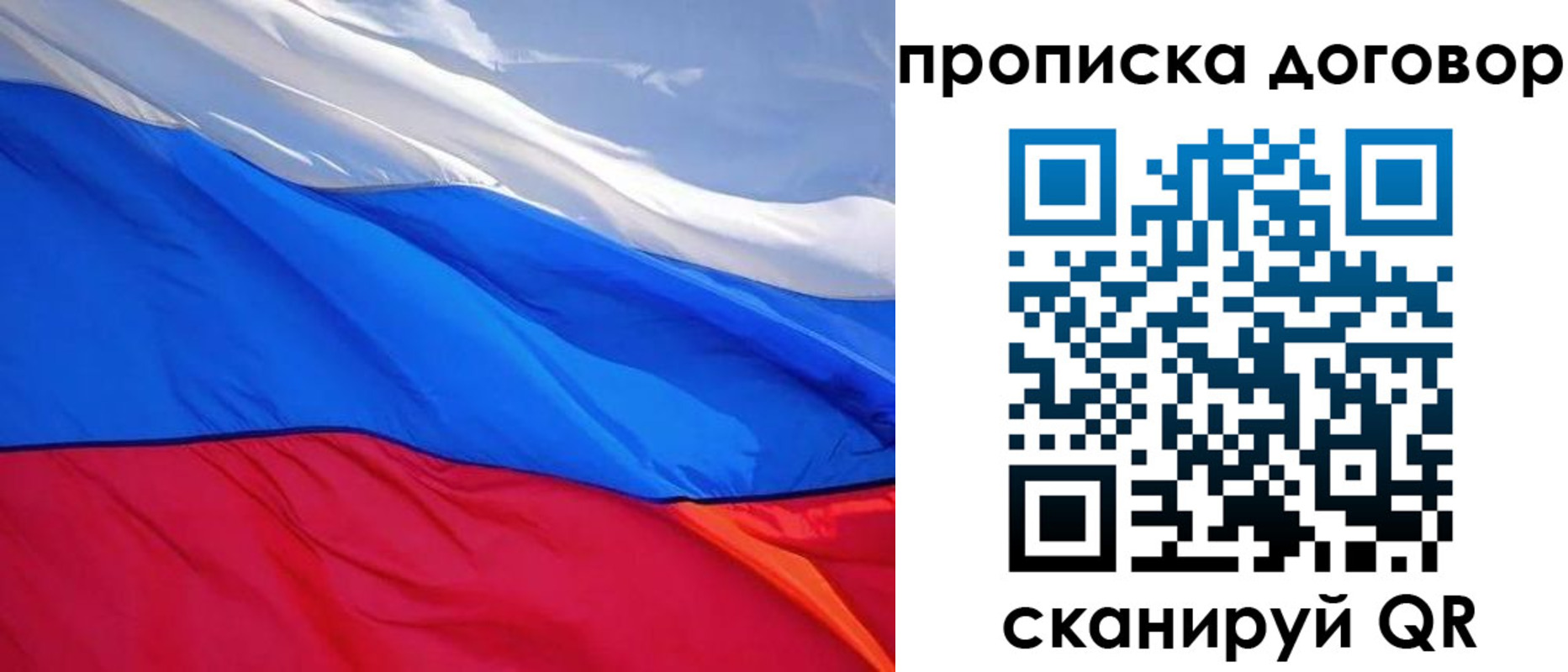 прописка гарантия в Вилючинске