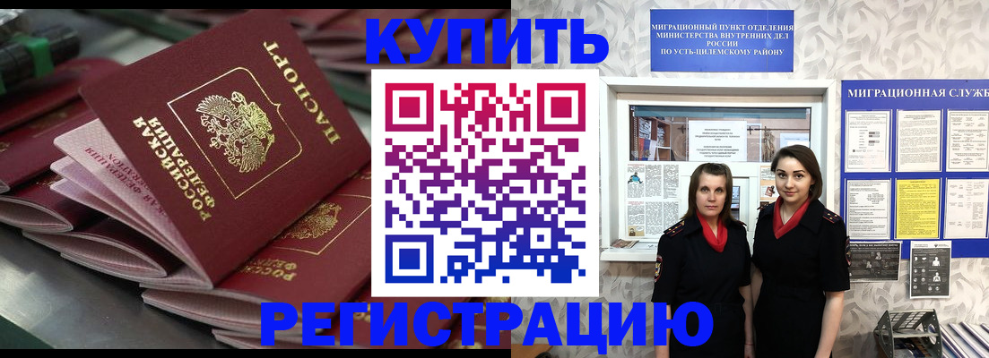 временная регистрация госуслуги в Вилючинске